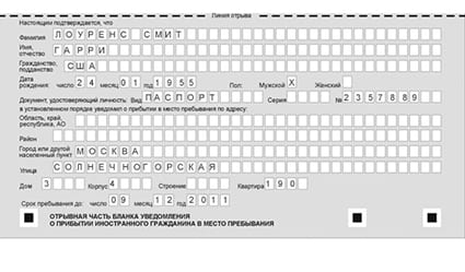 временная регистрация в Калтане